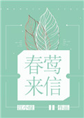 春莺私语私护清新香氛